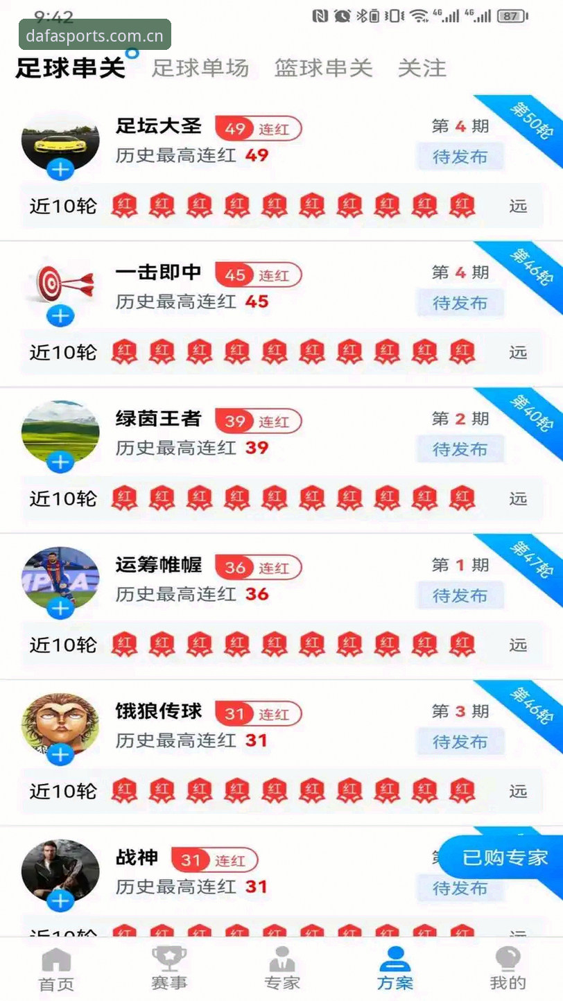 大发数字娱乐 大发体育平台使用体验详解——从下载到畅玩的完整指南