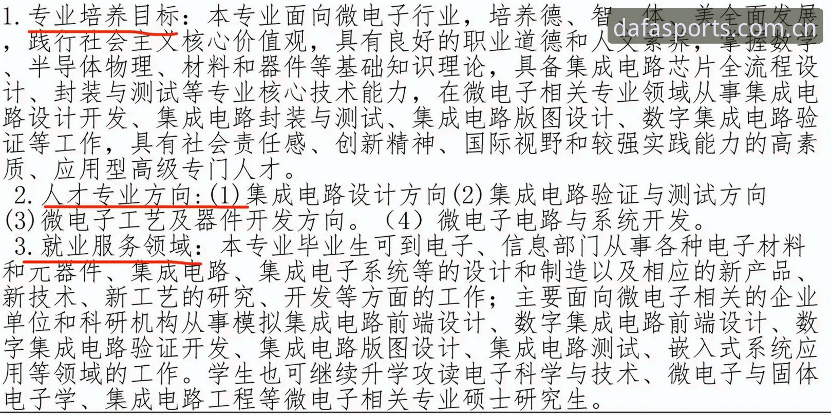 DAFA平台注册流程安全吗？2024年最新动态与专业分析