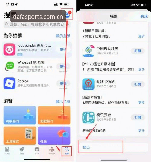 大发体育平台APP安装教程：手把手教你完成安卓版下载与注册